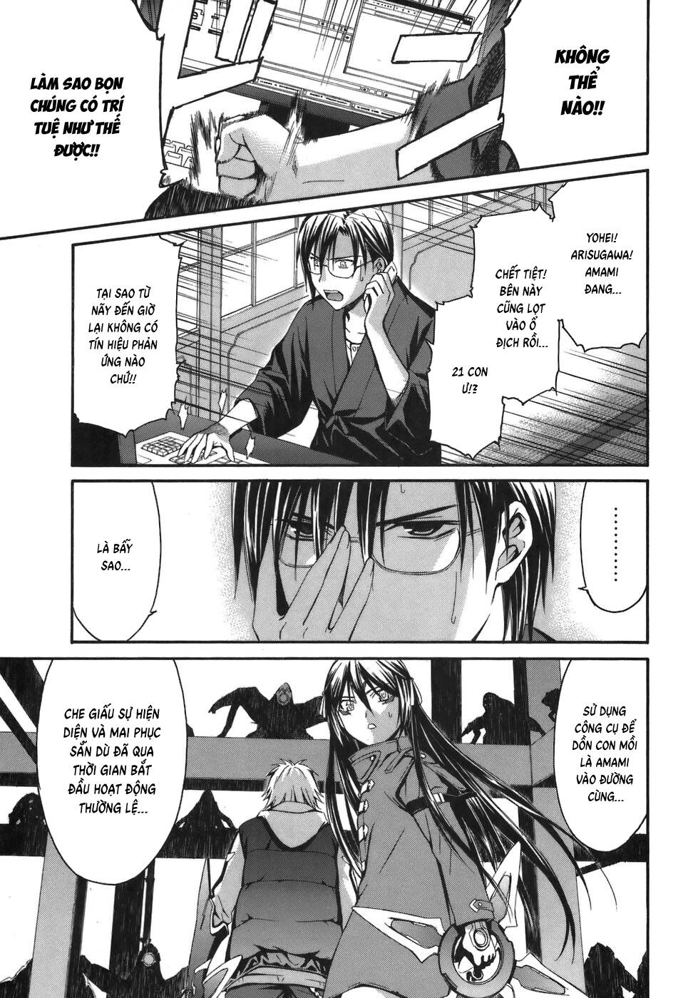 World Embryo Remastered - Chapter 5 - Page 17