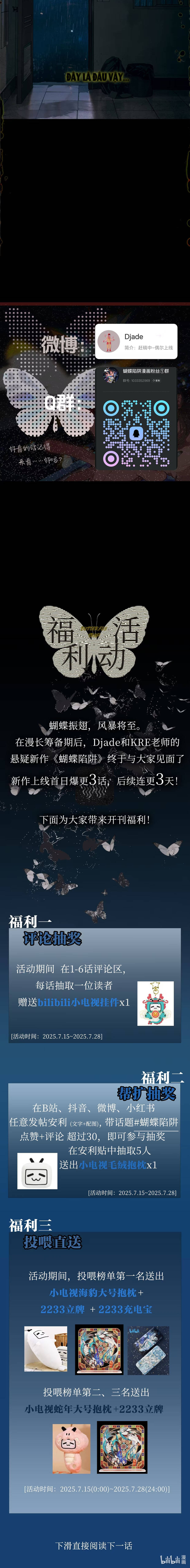 Cạm Bẫy Hồ Điệp - Chapter 1 - Page 6