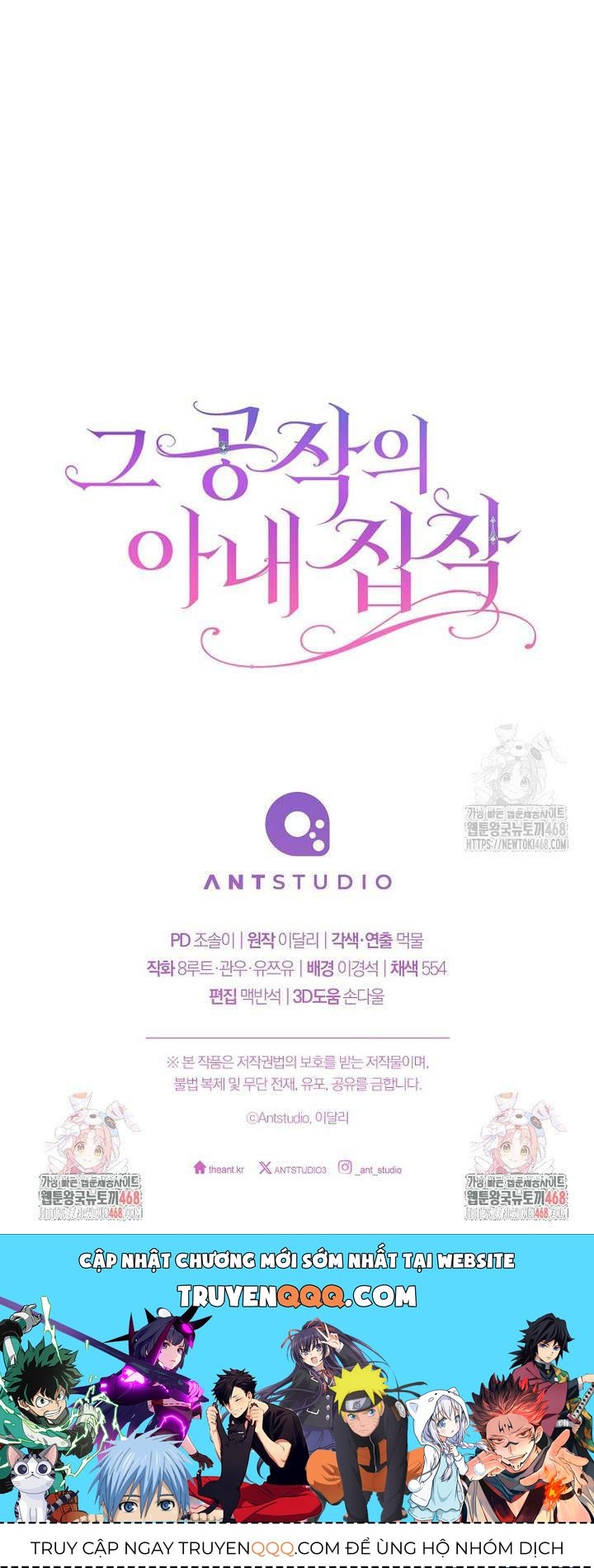 Nỗi Ám Ảnh Dành Cho Công Tước Phu Nhân - Chapter 2 - Page 13