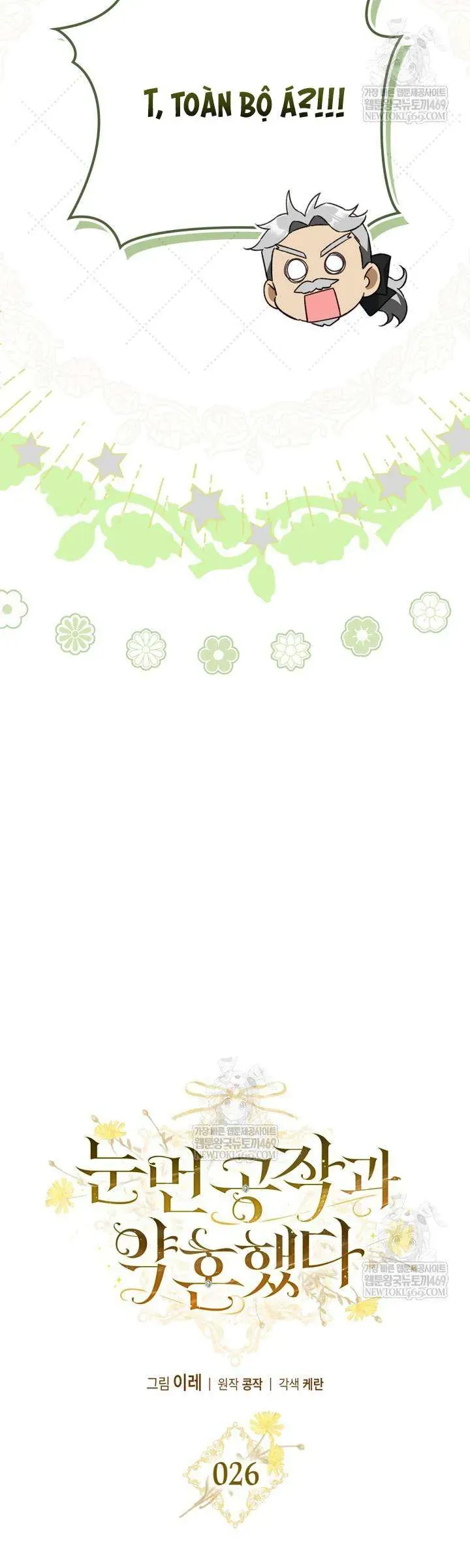 Tôi Đã Đính Hôn Với Vị Công Tước Mù - Chapter 26 - Page 18