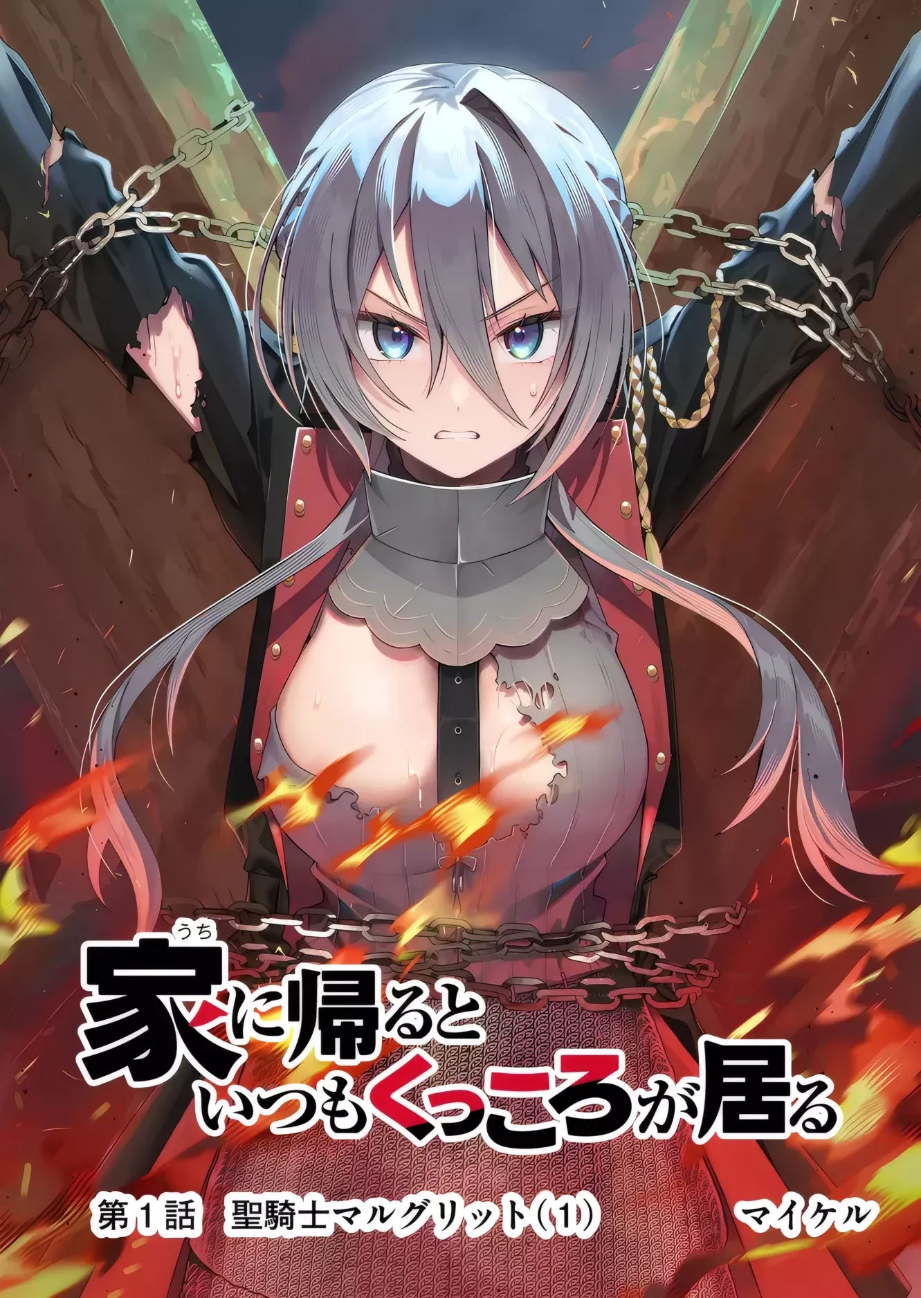 Uchi Ni Kaeru To Itsumo Kukkoro Ga Iru - Chapter 1 - Page 3