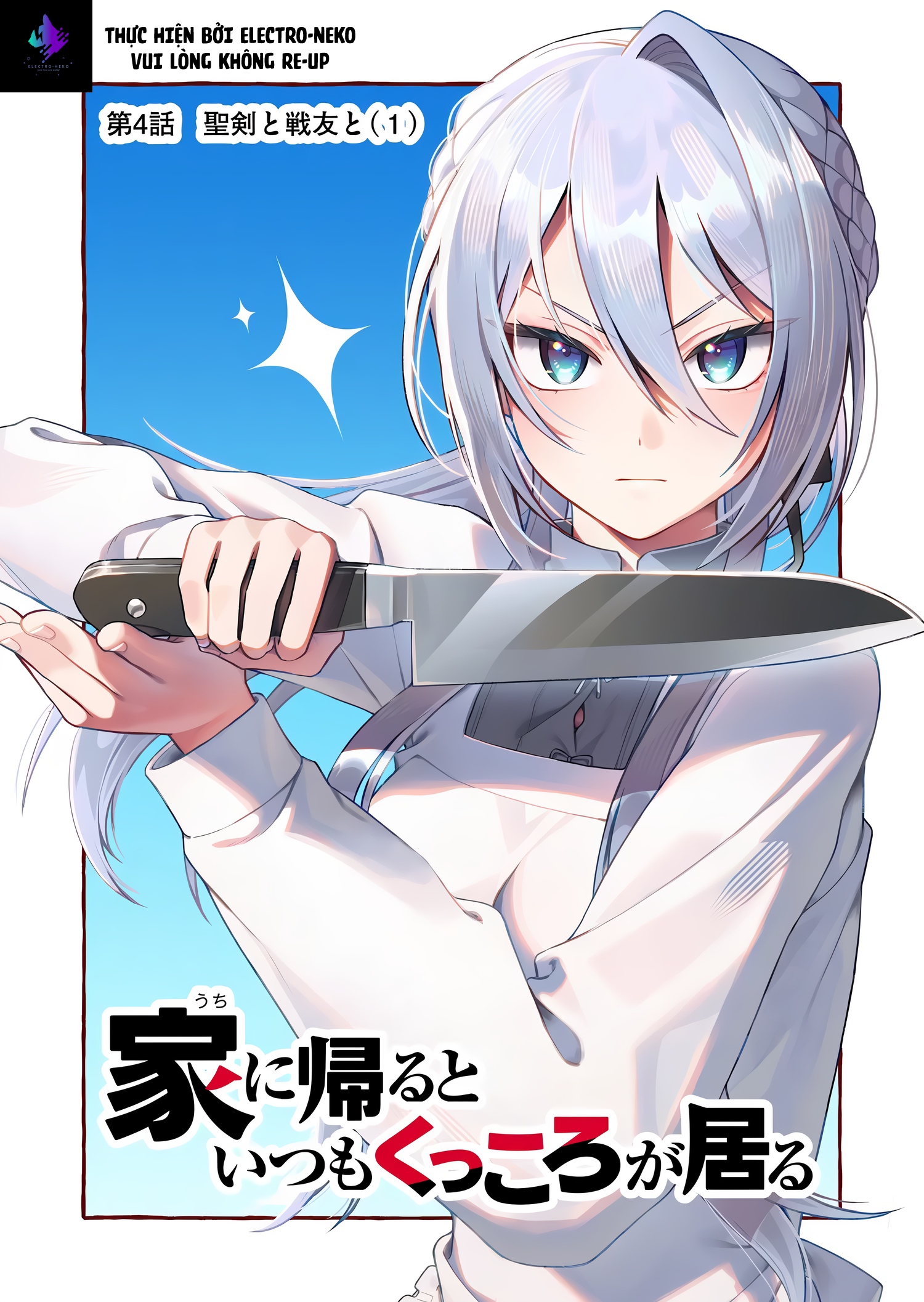 Uchi Ni Kaeru To Itsumo Kukkoro Ga Iru - Chapter 4 - Page 4