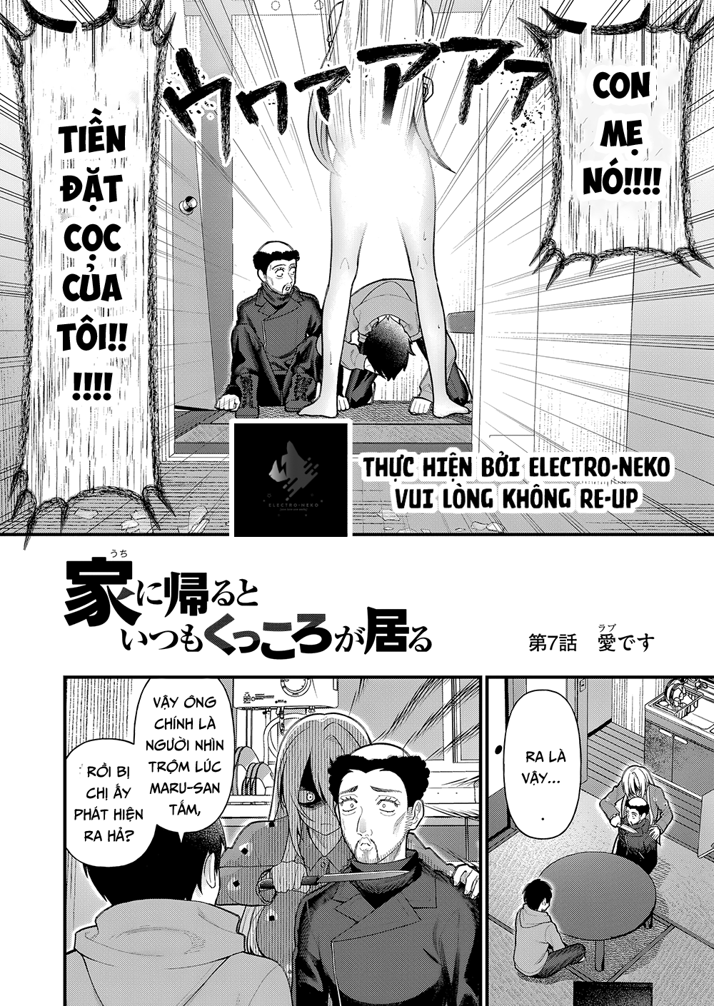 Uchi Ni Kaeru To Itsumo Kukkoro Ga Iru - Chapter 7 - Page 5