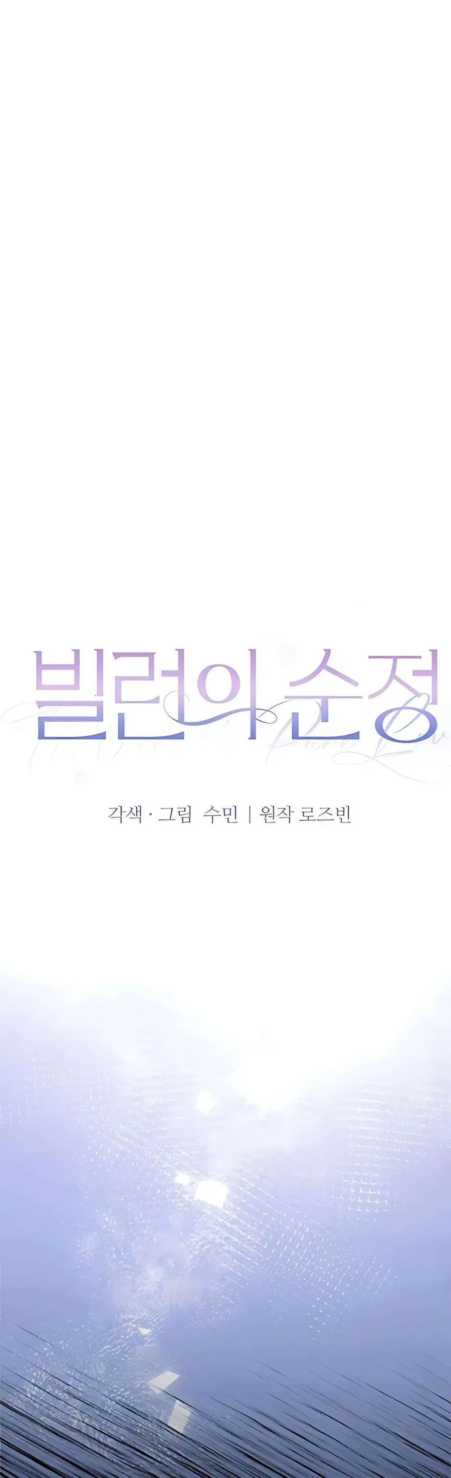 Kẻ Phản Diện Si Tình - Chapter 4 - Page 17