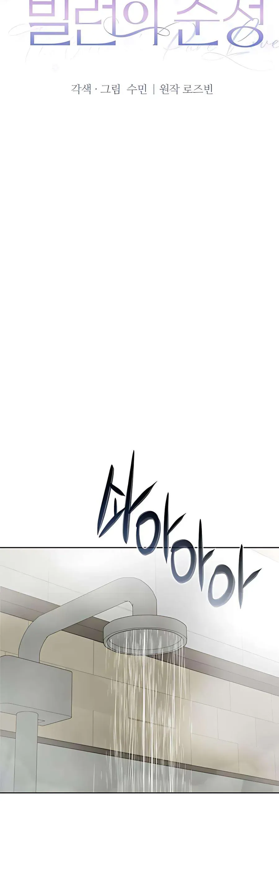 Kẻ Phản Diện Si Tình - Chapter 8 - Page 14