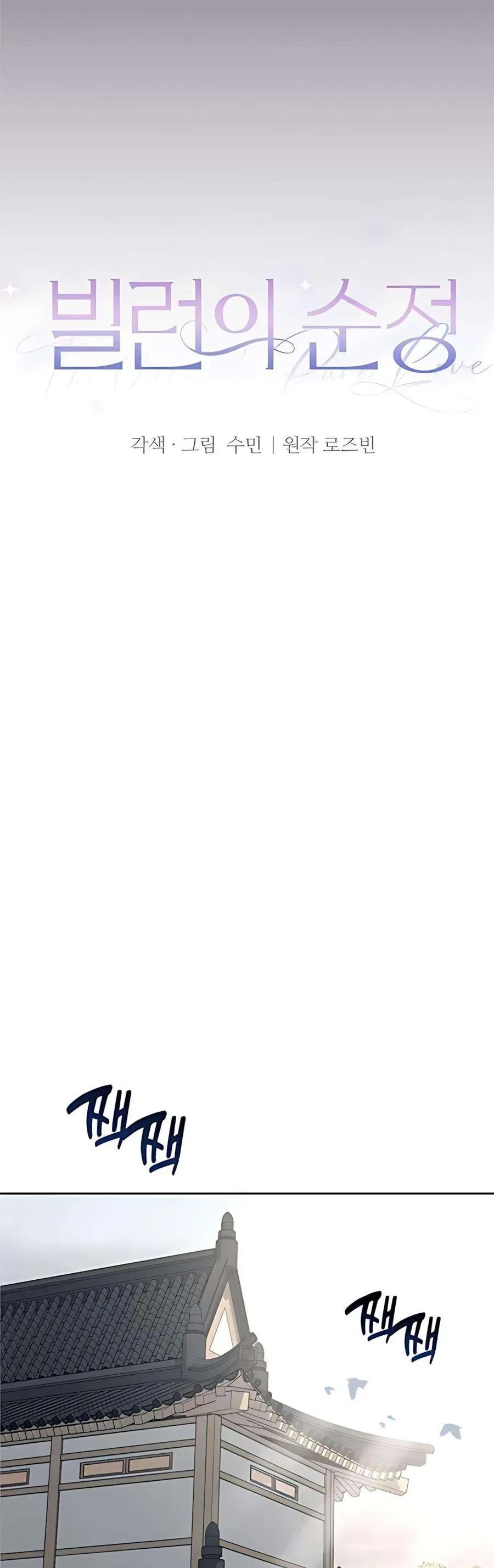 Kẻ Phản Diện Si Tình - Chapter 9 - Page 9