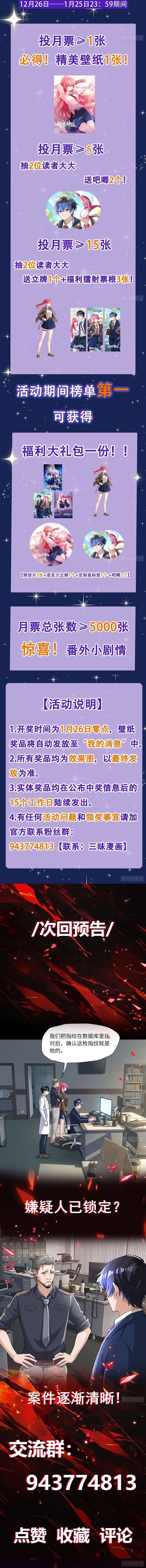 Siêu Khứu Thần Thám - Chapter 5 - Page 7