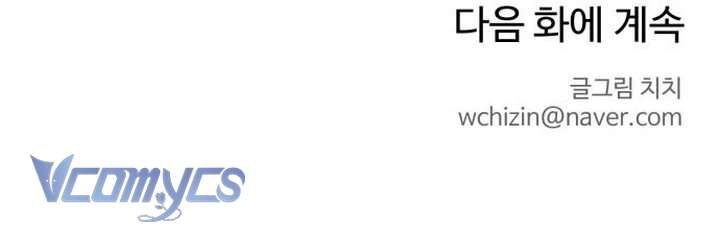 Mối Tình Đầu Của Kẻ Côn Đồ - Chapter 1 - Page 57