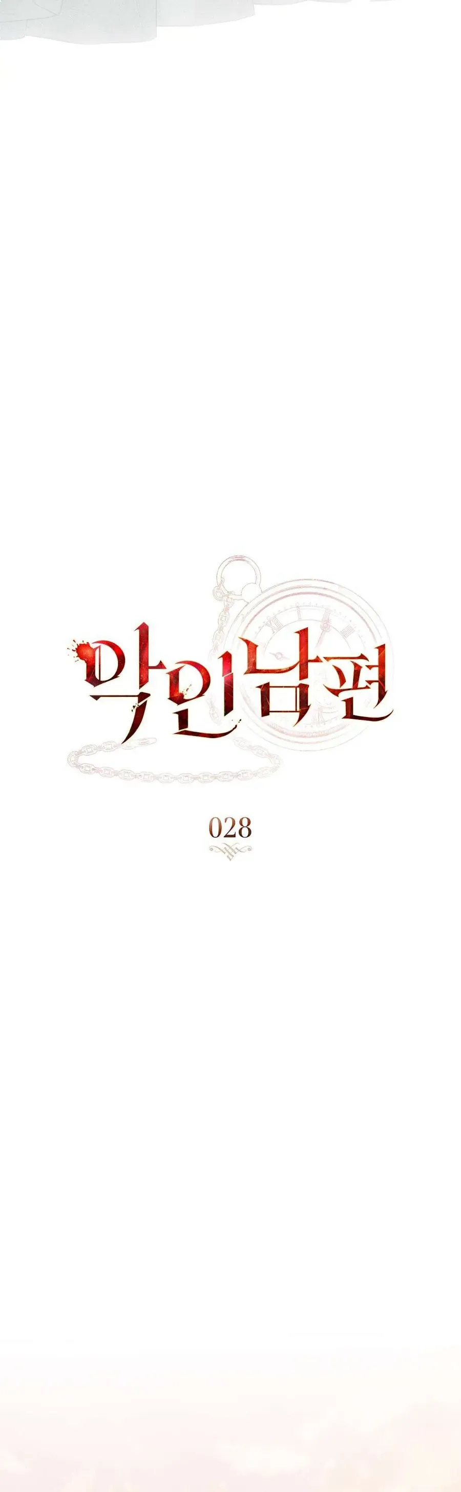 Người Chồng Độc Ác - Chapter 28 - Page 17