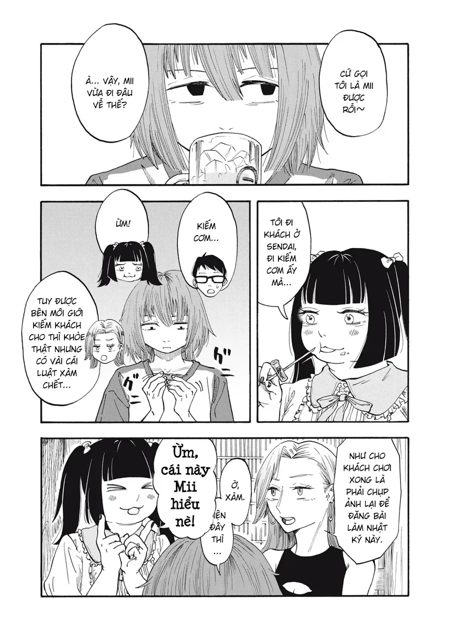 Urikko - Chapter 11 - Page 13