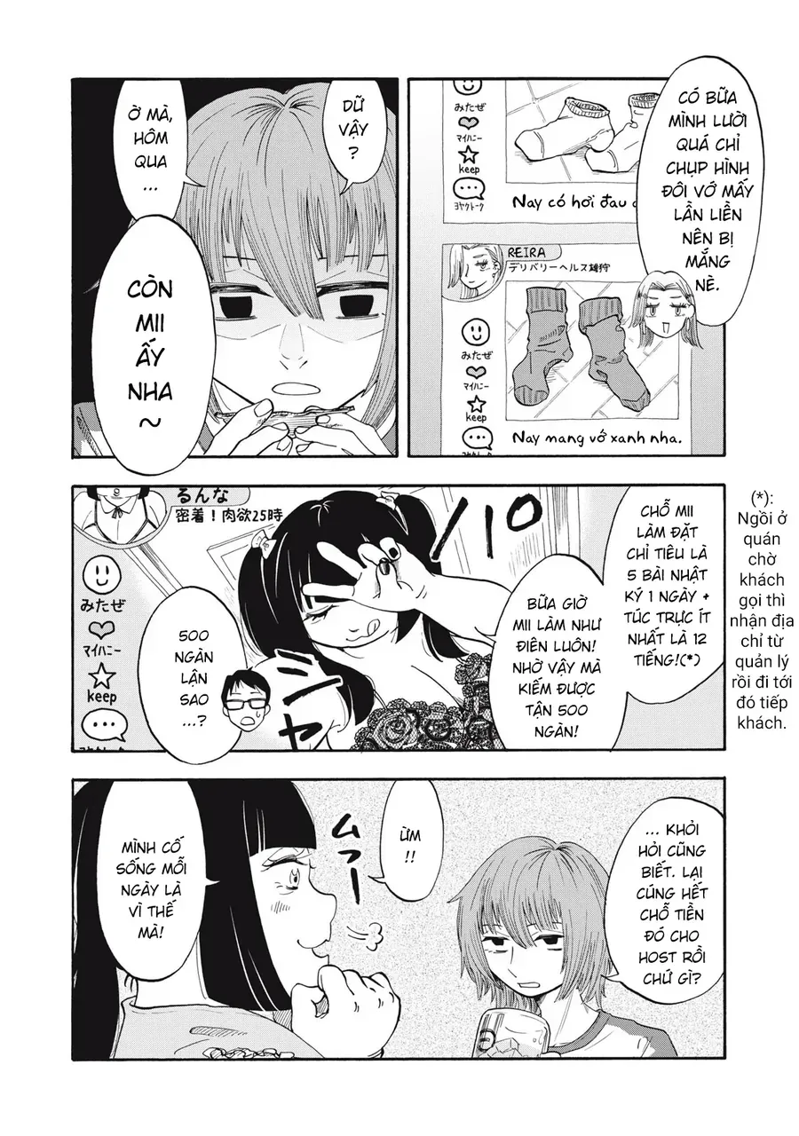 Urikko - Chapter 11 - Page 14