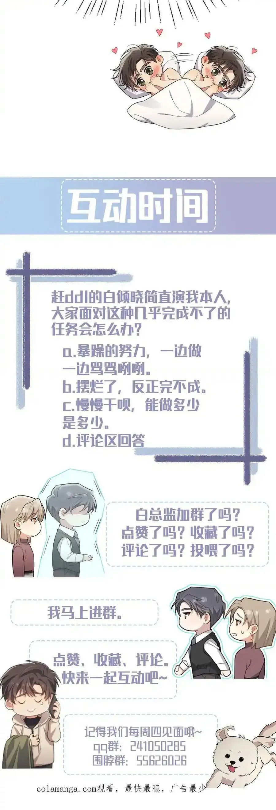 Trung Khuyển Công Lược - Chapter 40 - Page 55