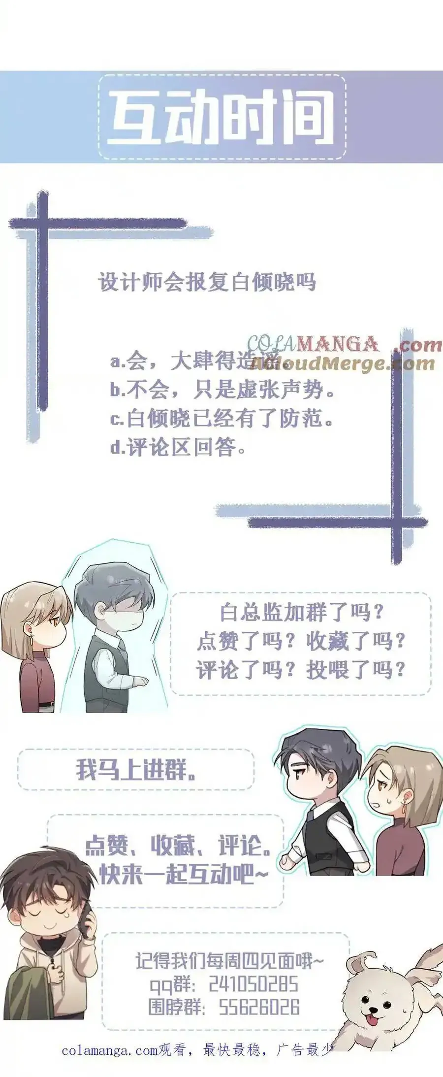 Trung Khuyển Công Lược - Chapter 42 - Page 48