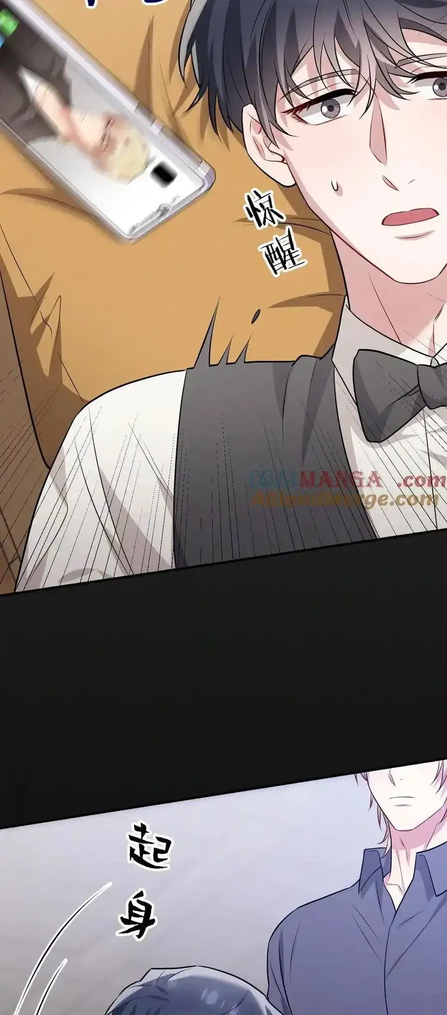 Trung Khuyển Công Lược - Chapter 46 - Page 46