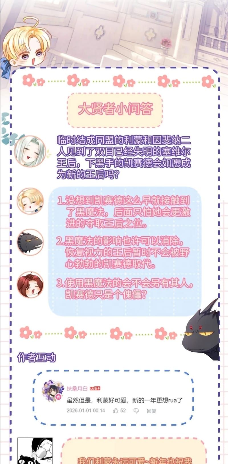 Tôi Trùng Sinh Trở Thành Tiểu Ác Long Của Vương Tử Điện Hạ - Chapter 110 - Page 38