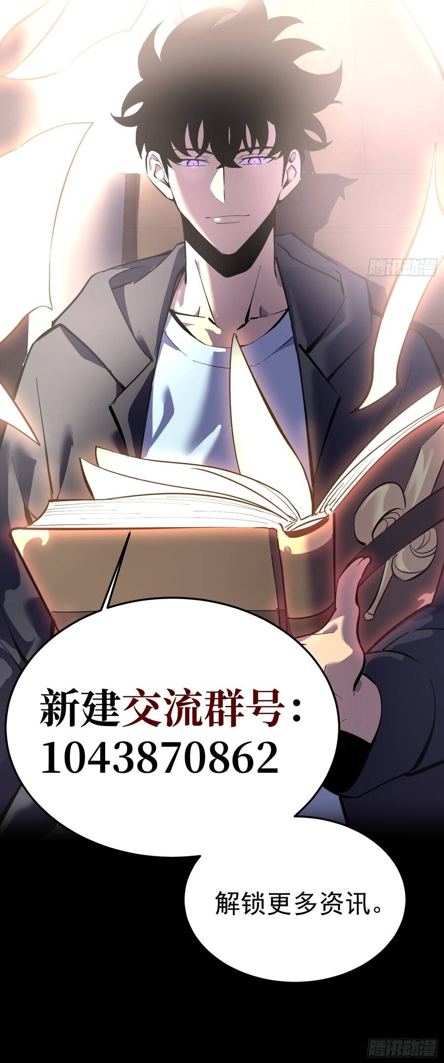 Sau Khi Trùng Sinh Ta Dùng Gương Phản Chiếu Quay Lại Trả Thù - Chapter 38 - Page 16