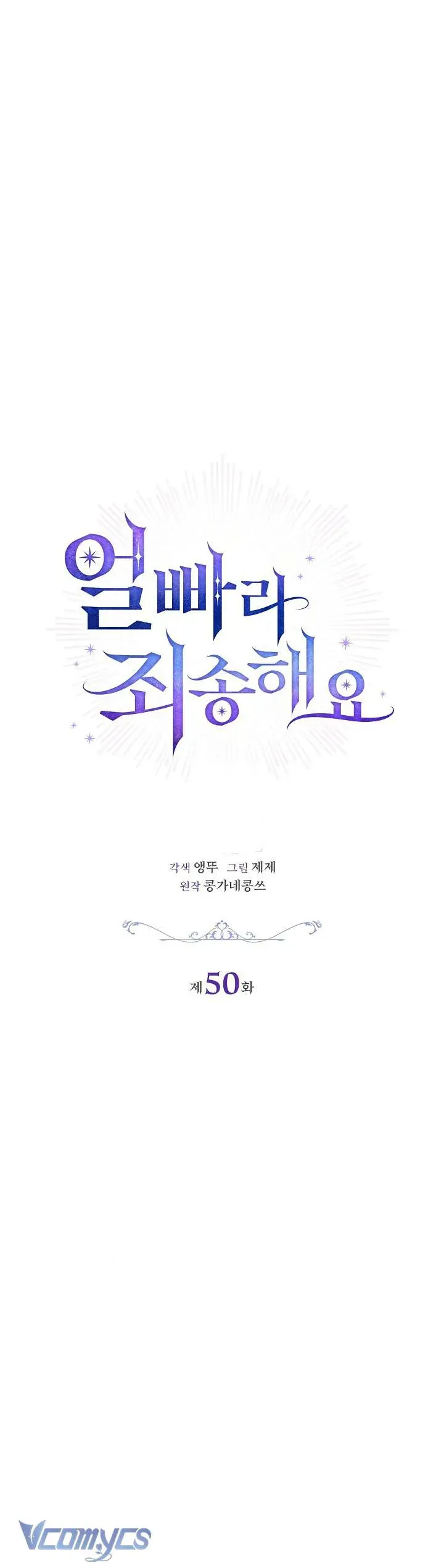 Xin Lỗi Vì Tôi Không Thể Rời Mắt Khỏi Vẻ Ngoài Của Ngài - Chapter 50 - Page 20