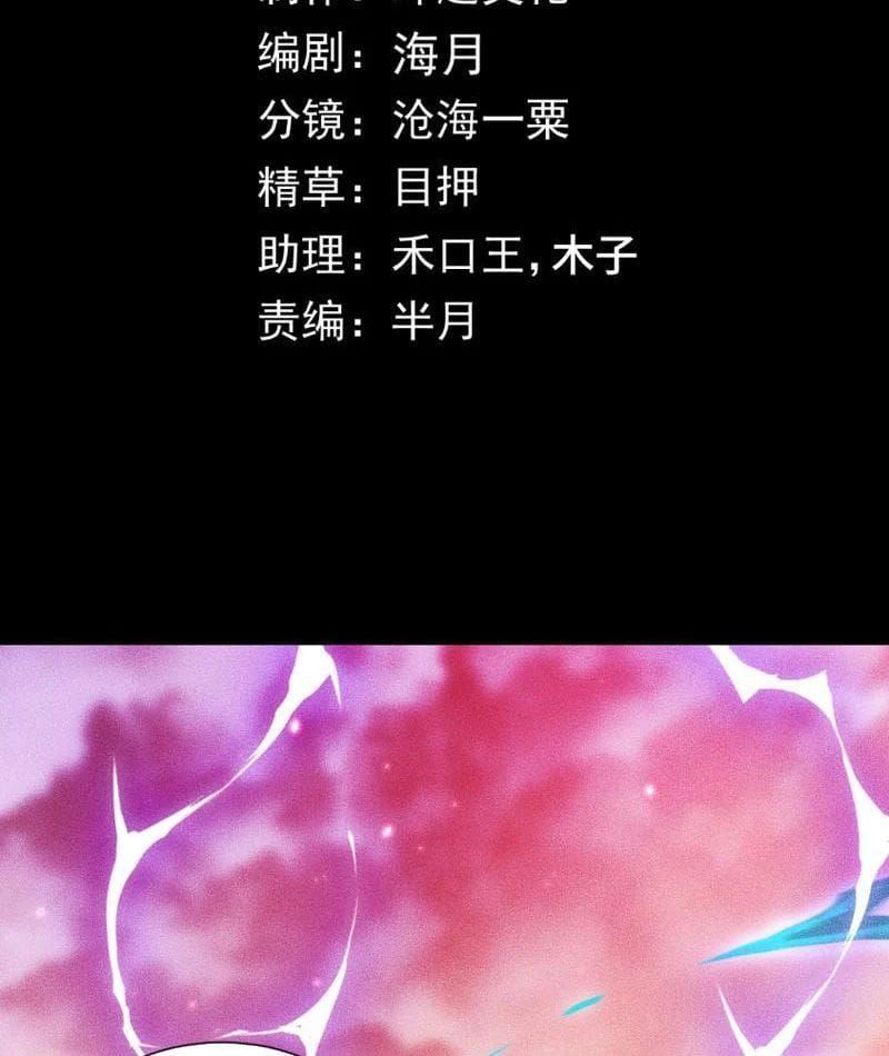 Mạt Thế: Nhân Hoàng Phiên Mời Chư Vị Nữ Đồ Đệ Nhập Tọa - Chapter 46 - Page 5