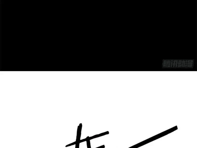 Trở Thành Vô Địch Bằng Hệ Thống Giảm Giá Trị - Chapter 68 - Page 126