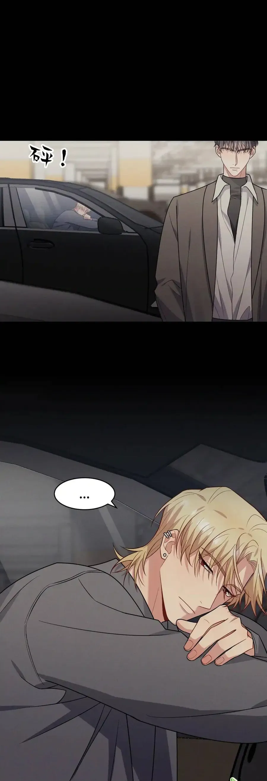 Trung Khuyển Công Lược - Chapter 47 - Page 24