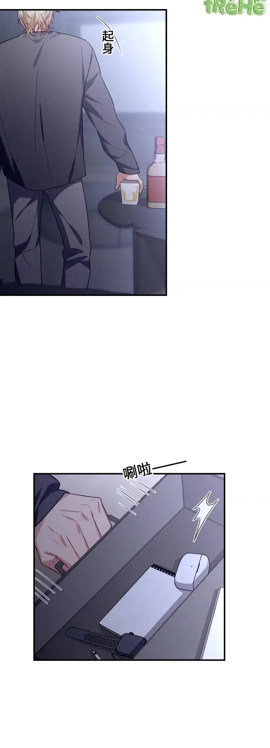 Trung Khuyển Công Lược - Chapter 48 - Page 12