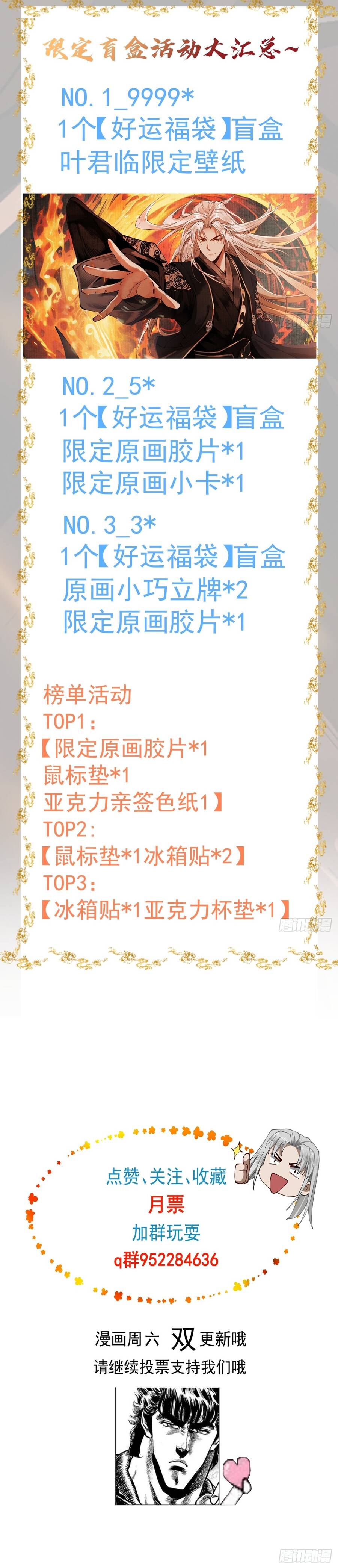 Gặp Mạnh Thì Càng Mạnh, Tu Vi Của Ta Không Giới Hạn - Chapter 102 - Page 11