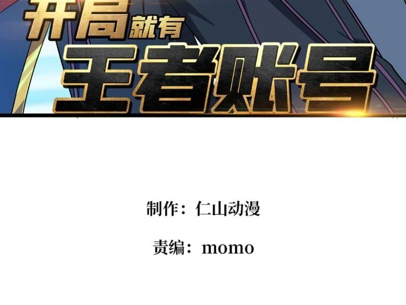 Vừa Chơi Đã Có Tài Khoản Vương Giả - Chapter 553 - Page 4