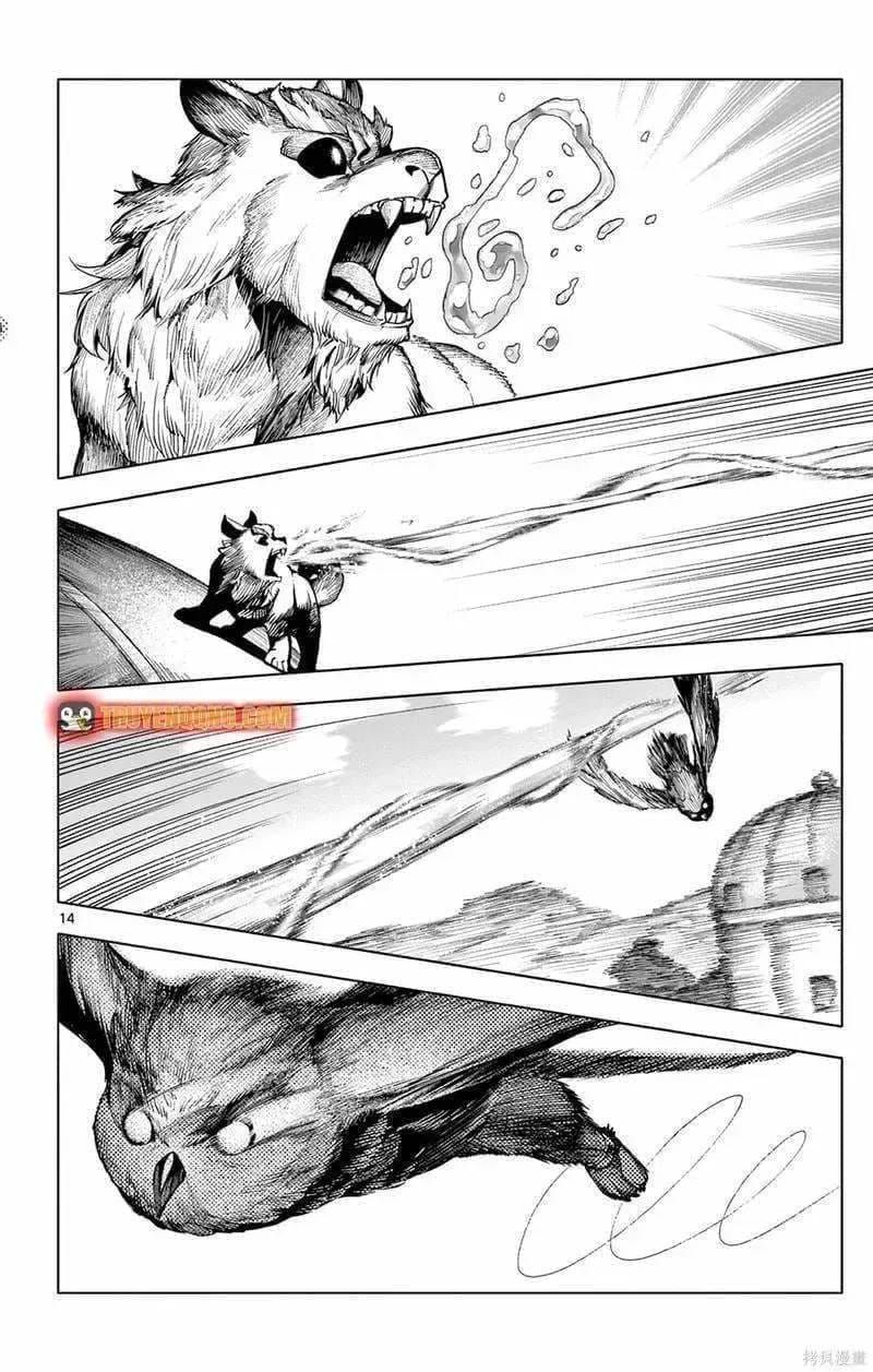 Rodo Magia No Deshi - Chapter 20.3 - Page 14