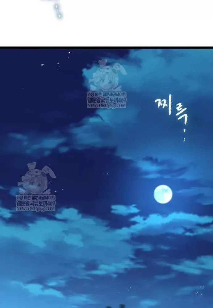 Tuyệt Thế Học Sĩ - Chapter 20 - Page 53