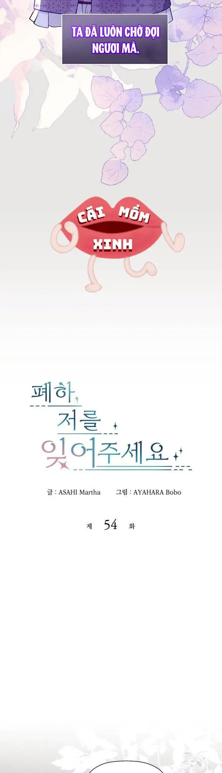 Bệ Hạ, Xin Hãy Quên Tôi Đi - Chapter 54 - Page 6