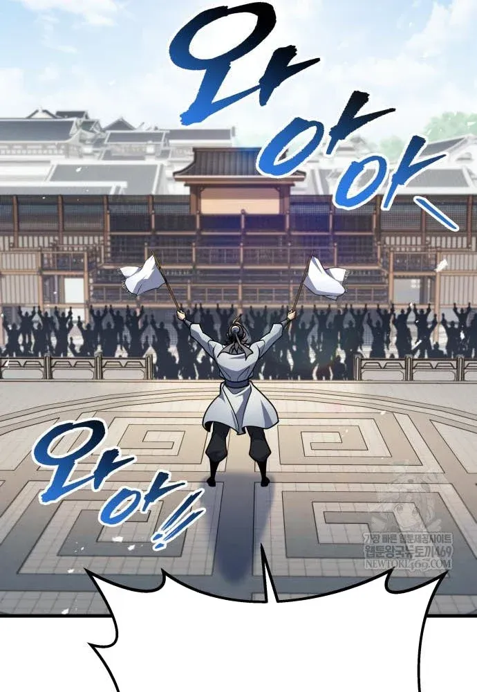 Thanh Kiếm Của Hoàng Đế - Chapter 119 - Page 120