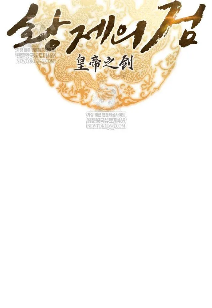 Thanh Kiếm Của Hoàng Đế - Chapter 119 - Page 28