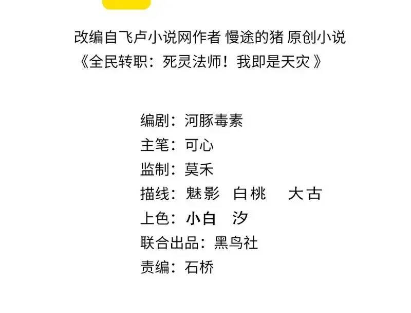 Thảm Họa Tử Linh Sư - Chapter 243 - Page 4