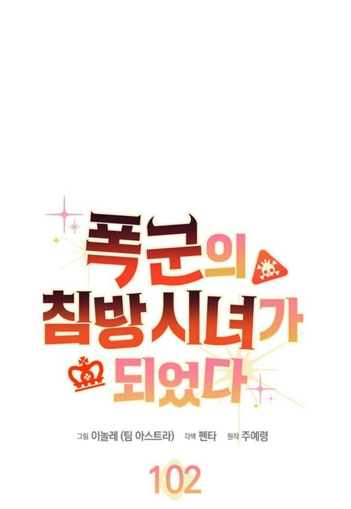 Trở Thành Hầu Nữ Của Bạo Chúa - Chapter 102 - Page 50