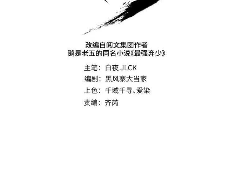 Tối Cường Khí Thiếu (Bản Mới) - Chapter 13 - Page 60