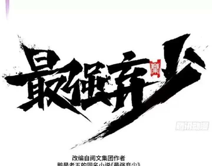 Tối Cường Khí Thiếu (Bản Mới) - Chapter 16 - Page 25