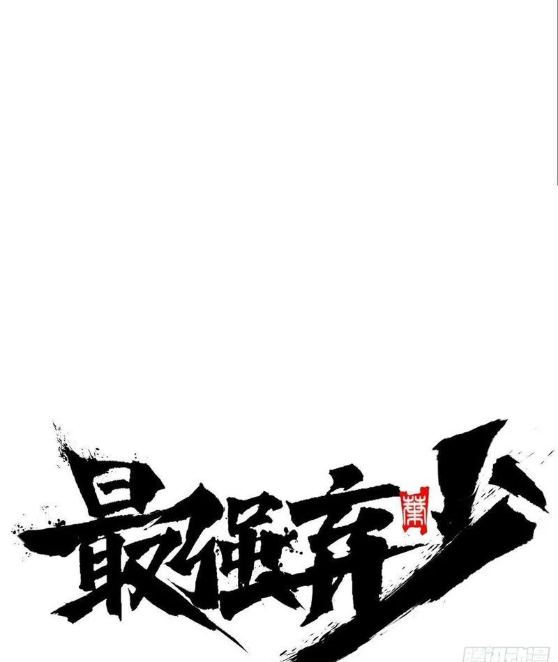 Tối Cường Khí Thiếu (Bản Mới) - Chapter 2 - Page 15