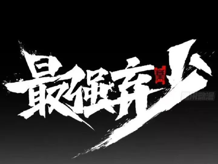 Tối Cường Khí Thiếu (Bản Mới) - Chapter 20 - Page 90