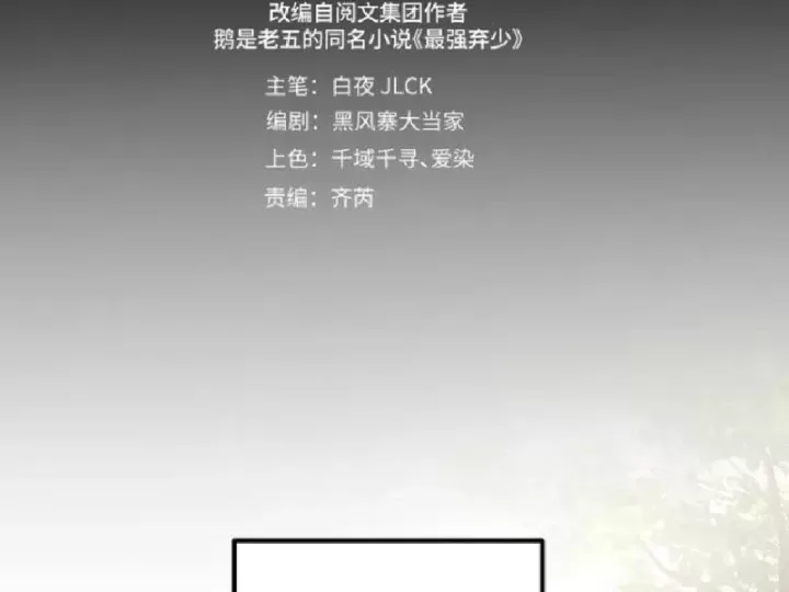 Tối Cường Khí Thiếu (Bản Mới) - Chapter 20 - Page 91