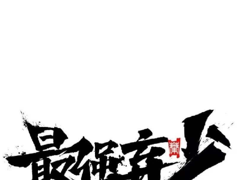 Tối Cường Khí Thiếu (Bản Mới) - Chapter 22 - Page 26
