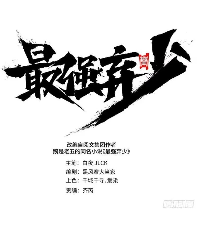 Tối Cường Khí Thiếu (Bản Mới) - Chapter 7 - Page 30