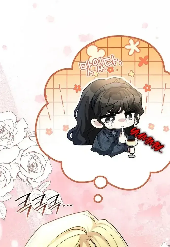 Trò Chơi Tình Ái - Chapter 55 - Page 74