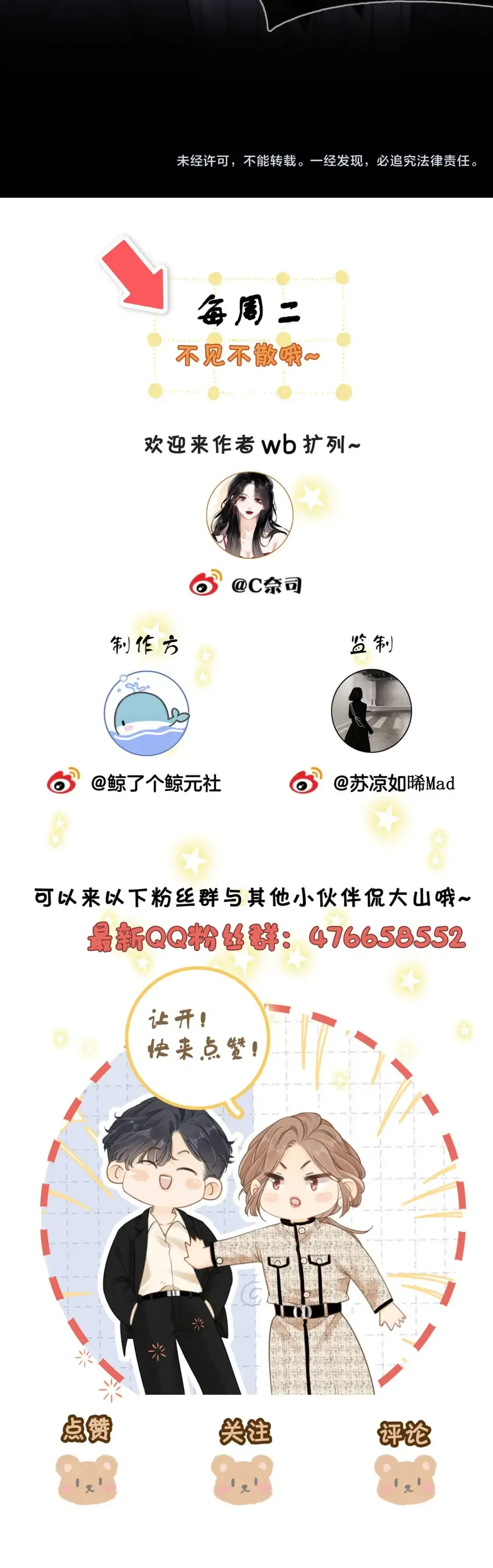 Vưu Vật - Chapter 174 - Page 27