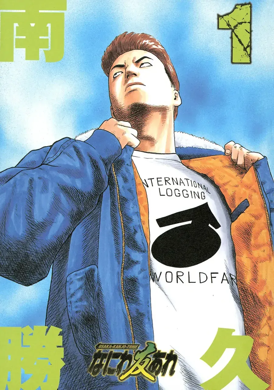 Naniwa Tomoare 2 - Chapter 1 - Page 3