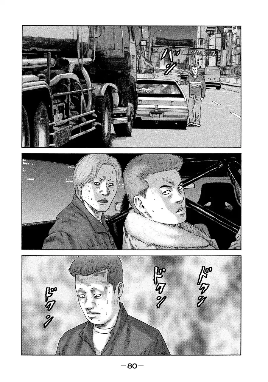 Naniwa Tomoare 2 - Chapter 4 - Page 4