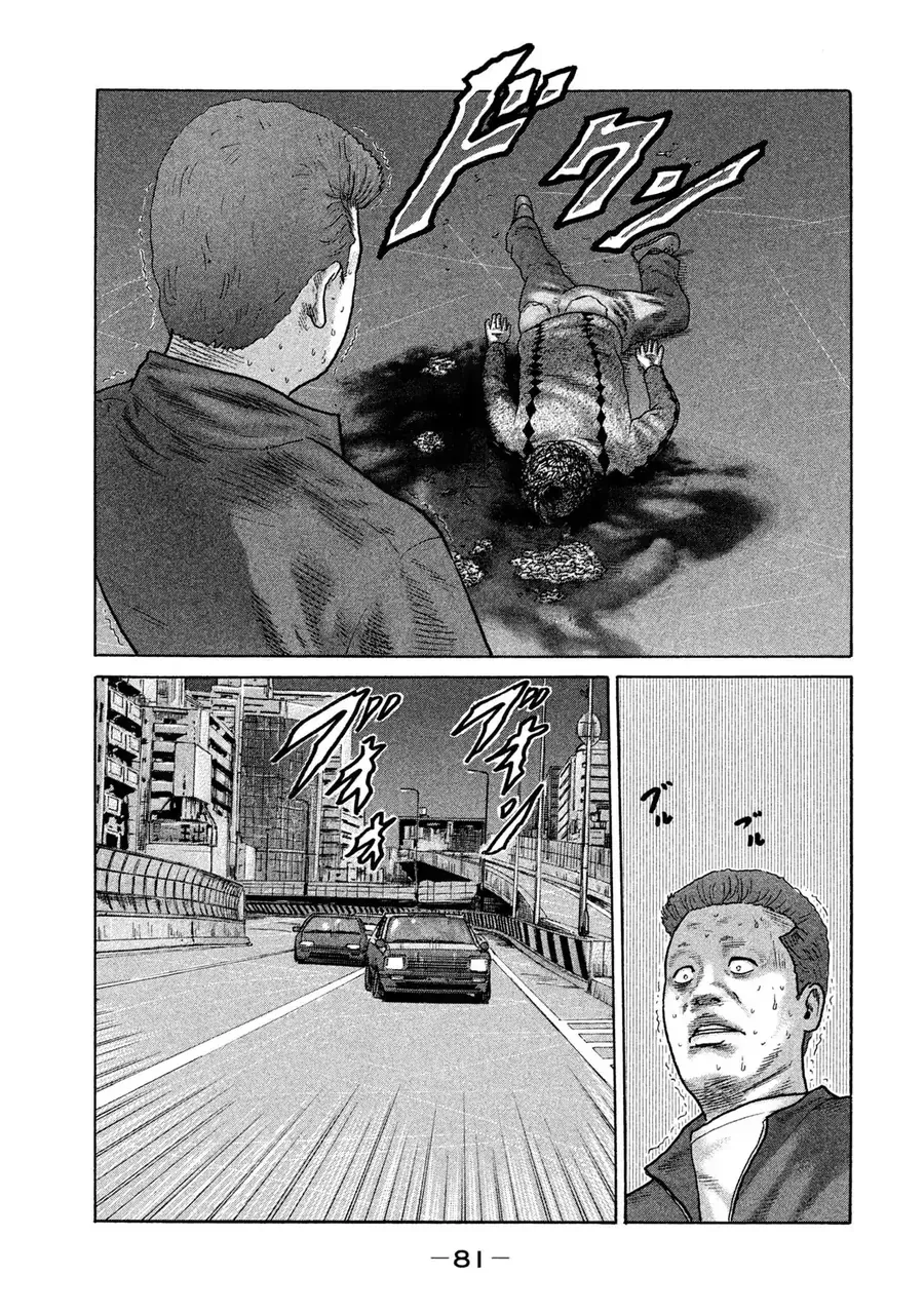 Naniwa Tomoare 2 - Chapter 4 - Page 5