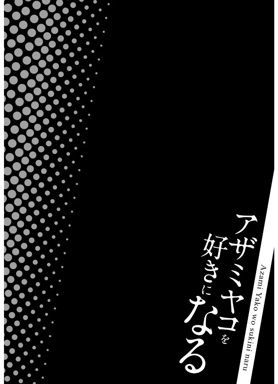 Tôi Sẽ Rơi Vào Lưới Tình Với Ayami Yako - Chapter 1 - Page 4