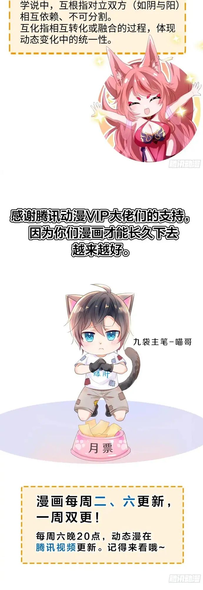 Trụ Vương Tái Sinh Không Muốn Làm Đại Phản Diện - Chapter 187 - Page 30