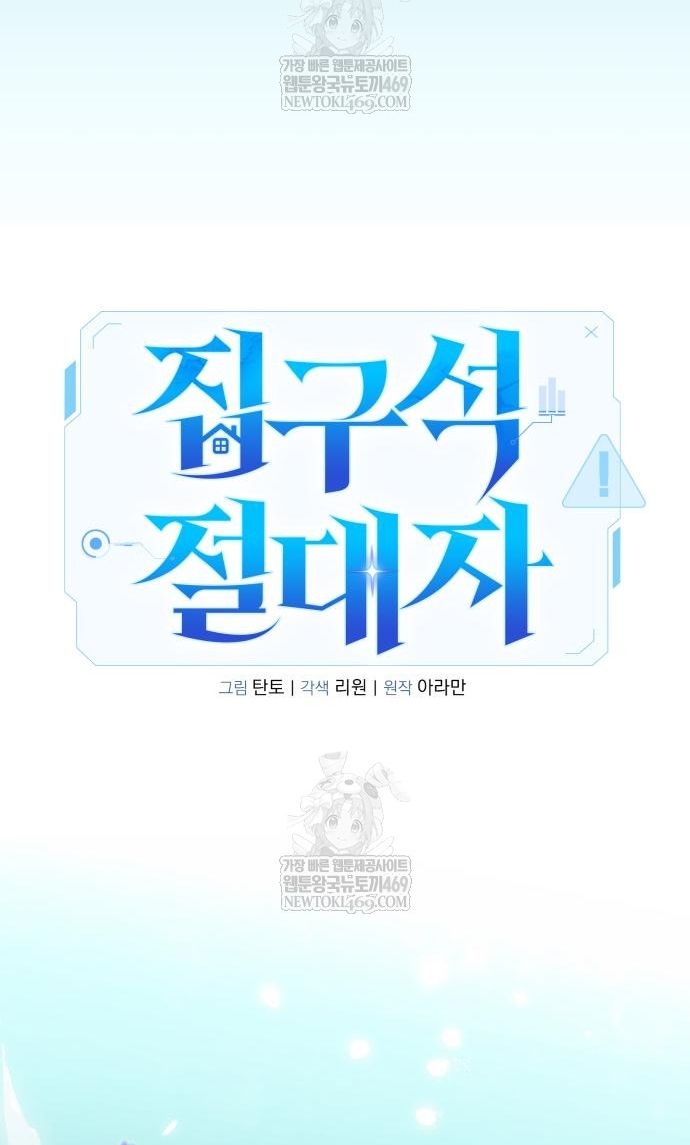 Tuyệt Đối Dân Cư - Chapter 63 - Page 36