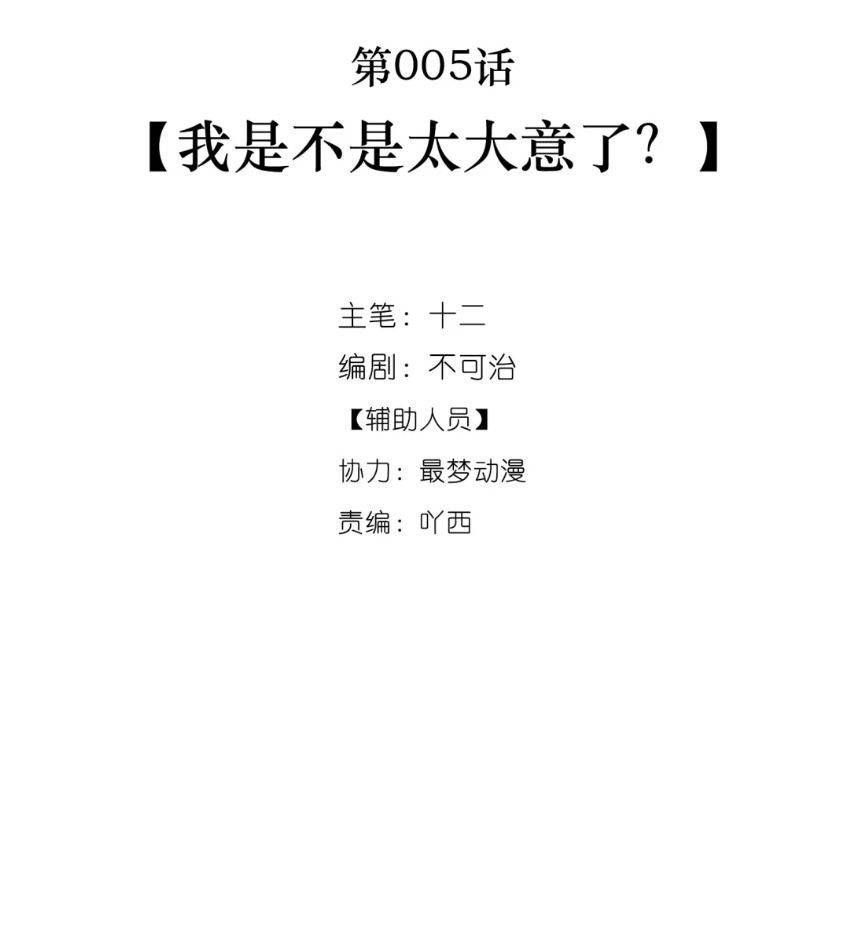 Trời Ơi, Tôi Lại Đang Sống Chung Với Cương Thi?! - Chapter 5 - Page 16